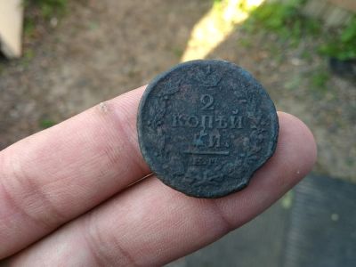 Лот: 11705094. Фото: 1. 2 копейки 1824 кмнм. Россия до 1917 года