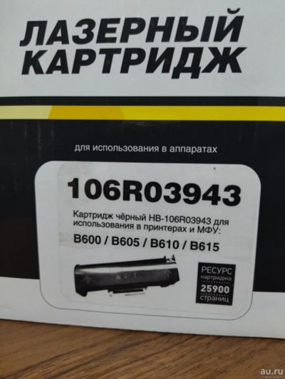 Лот: 18201557. Фото: 1. Картридж Xerox 106R03943 Hi-Black... Картриджи, расходные материалы