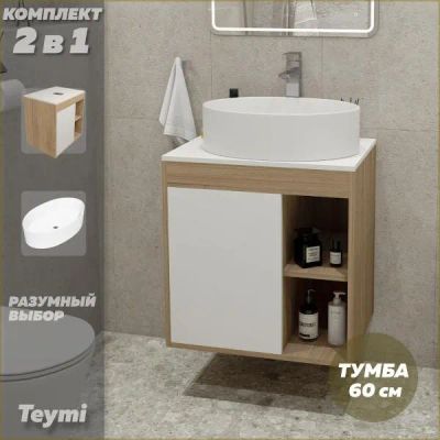 Лот: 25349019. Фото: 1. Тумба с раковиной Teymi Nura... Мебель для ванной комнаты