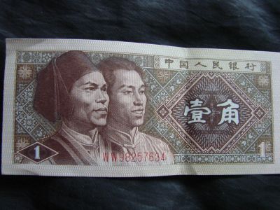 Лот: 6582969. Фото: 1. Китай 1980 год, 1 джао, новая. Азия