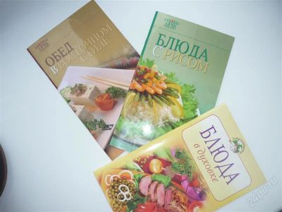 Лот: 982671. Фото: 1. три кулинарные книжки). Другое (литература, книги)
