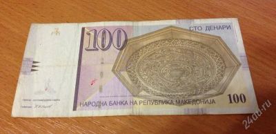 Лот: 2456871. Фото: 1. 100 Денари Македония 2008г. Европа