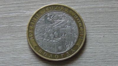 Лот: 7604771. Фото: 1. 10 рублей 2007 Вологда. Россия после 1991 года