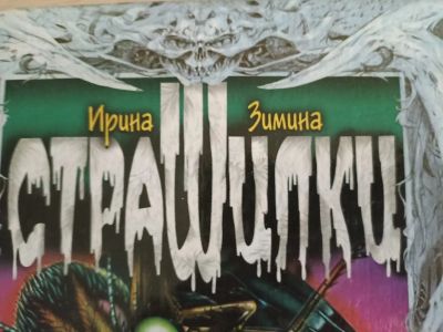 Лот: 25617799. Фото: 1. Приму в дар ,куплю книги серии... Художественная для детей