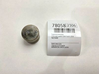 Лот: 21135997. Фото: 1. Гидрокомпенсатор Chevrolet Lacetti... Двигатель и элементы двигателя