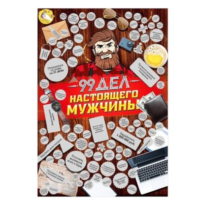Лот: 11435755. Фото: 1. Плакат со стирающимся слоем "Дела... Открытки, конверты