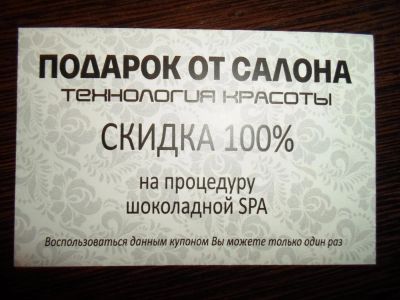 Лот: 3103180. Фото: 1. Два подарочных сертификата на... Подарочные сертификаты, купоны, промокоды