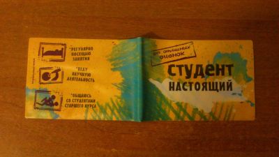 Лот: 5583104. Фото: 1. Обложка на зачётку. Бумажники, кошельки, портмоне