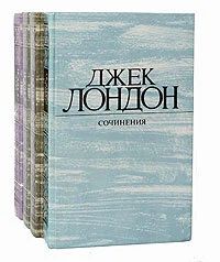 Лот: 17145665. Фото: 1. Джек Лондон - Собрание сочинений... Художественная