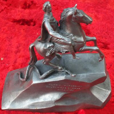 Лот: 16343484. Фото: 1. статуэтка Петр 1 на коне,1971... Фигурки, статуэтки