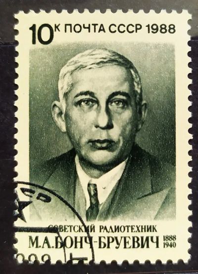 Лот: 22572373. Фото: 1. СССР 1988 100 лет со дня рождения... Марки
