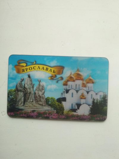 Лот: 14176876. Фото: 1. Магнитик Ярославль. Магниты сувенирные