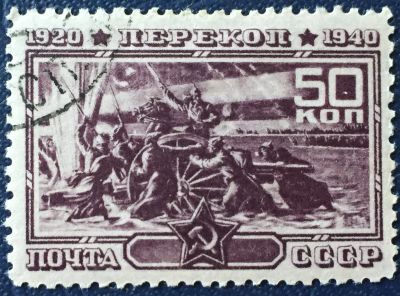 Лот: 23301144. Фото: 1. Почтовая марка-79. Марки
