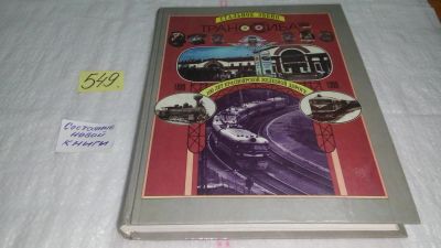 Лот: 10409315. Фото: 1. oz...(2092312) Стальное звено... История