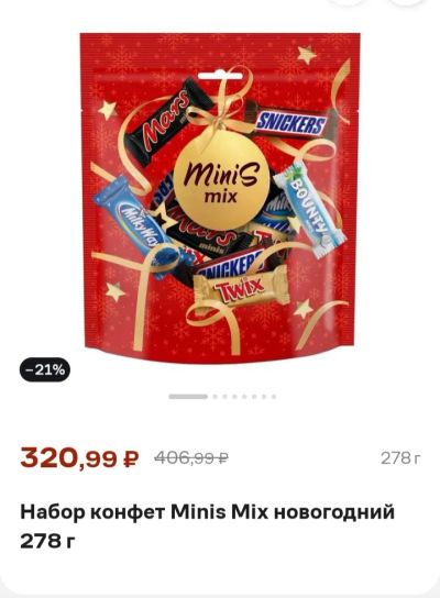 Лот: 24810384. Фото: 1. набор конфет Minis Mix новогодний... Подарки на Новый год