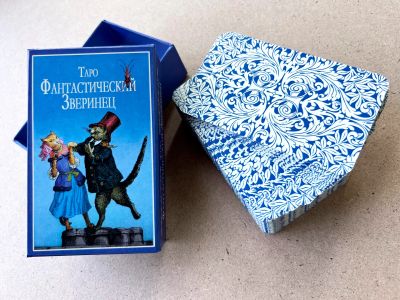 Лот: 22572498. Фото: 1. Таро Фантастический Зверинец. Талисманы, амулеты, предметы для магии