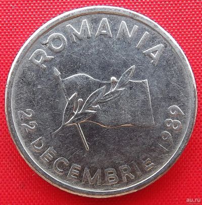 Лот: 1589237. Фото: 1. (№764-3/LF) 22 декабря 1989 (Румынская... Европа
