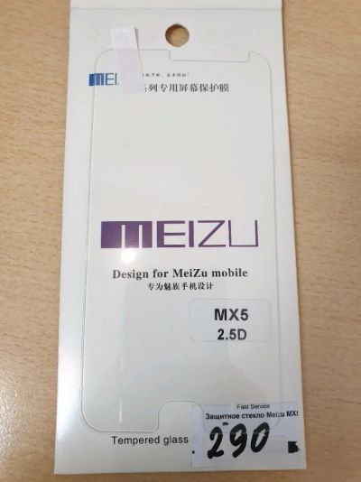 Лот: 13881744. Фото: 1. Защитное стекло Meizu MX5. Дисплеи, дисплейные модули, тачскрины