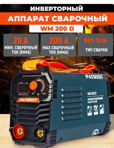 Лот: 23341724. Фото: 1. Сварочный аппарат инверторный... Сварочные аппараты