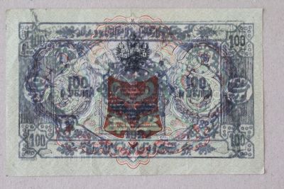 Лот: 25582615. Фото: 1. Хорезм Хива Надпечатка 100 рублей... Россия, СССР, страны СНГ