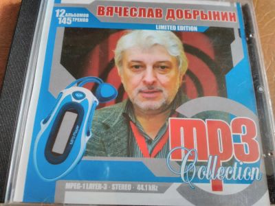Лот: 11662680. Фото: 1. Вячеслав Добрынин - мп3 коллекция. Аудиозаписи