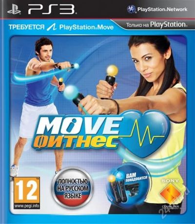 Лот: 2764002. Фото: 1. Move фитнес. Игры для консолей