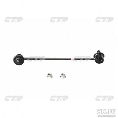 Лот: 13102442. Фото: 1. Стойка стабилизатора Kia Spectra... Ходовая, подвеска, рулевое управление