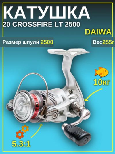Лот: 22029032. Фото: 1. Катушка безынерционная DAIWA 20... Катушки, комплектующие