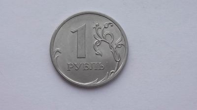 Лот: 6796497. Фото: 1. 1 рубль 2013 года ммд. Россия после 1991 года