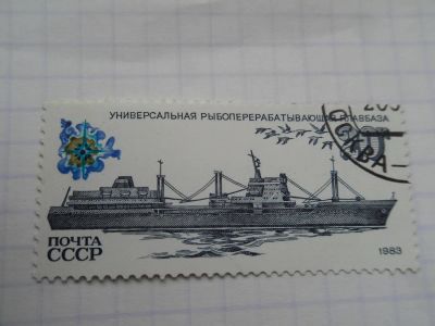 Лот: 8503303. Фото: 1. Почтовая марка-для Вашей коллекции... Марки