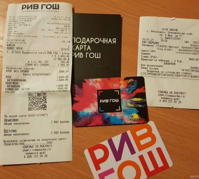 Лот: 17257892. Фото: 1. Подарочная карта Рив Гош 3000... Подарки на 8 марта