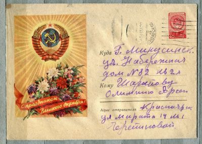 Лот: 12954871. Фото: 1. 1958 СССР Художественный конверт... Открытки, конверты