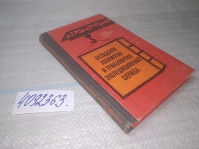 Лот: 25510002. Фото: 1. Вб/Oz(4092363)Брагин Г., и др... Другое (бизнес, экономика)
