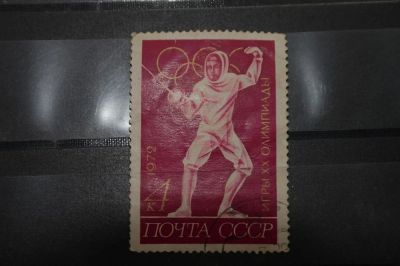 Лот: 3962113. Фото: 1. марка 72 СССР 1972 20-я Олимпиада... Марки