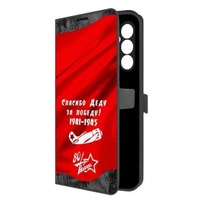 Лот: 25542071. Фото: 1. Чехол Krutoff Eco Book "Спасибо... Чехлы, бамперы