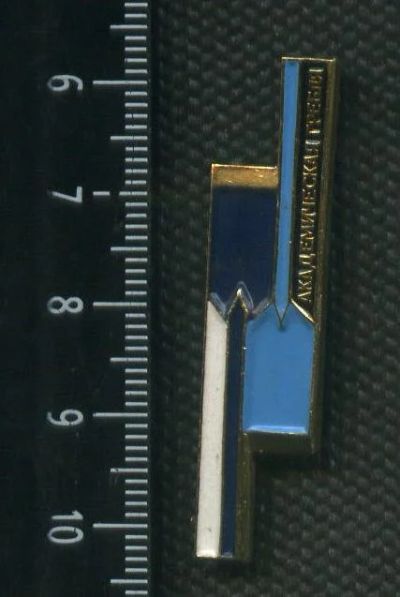 Лот: 15755785. Фото: 1. (№ 4833 ) значки спорт, академическая... Сувенирные