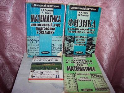Лот: 489274. Фото: 1. Справочники решебники для 9- 11... Для школы