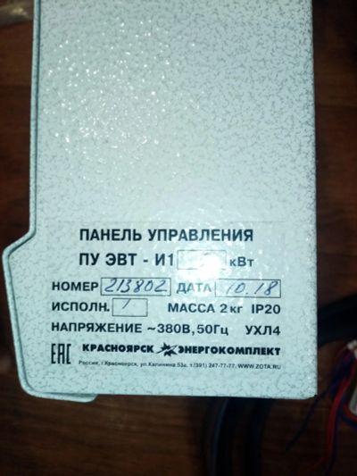 Лот: 18288374. Фото: 1. Панель управления электрокотлом. Отопительные котлы, печи