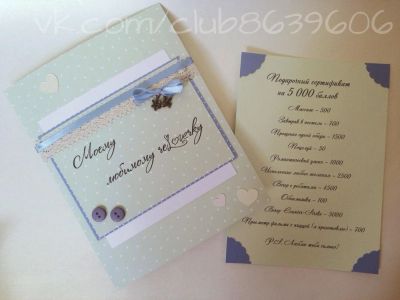 Лот: 5332272. Фото: 1. Сертификат для девушки/парня. Другое (сувениры, подарки)