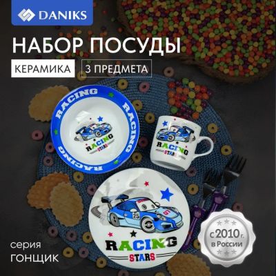 Лот: 24370372. Фото: 1. Набор посуды керамика, 3 шт, Крутой... Всё для кормления