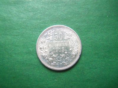 Лот: 19523763. Фото: 1. Болгария 50 стотинок 1913 г. сохран... Европа