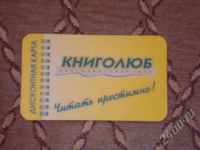 Лот: 394000. Фото: 1. книголюб (возможен обмен). Красноярск