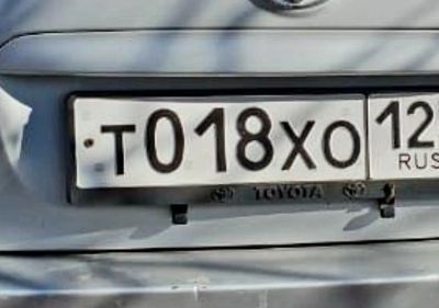 Лот: 23307181. Фото: 1. Номер 018. Госномера