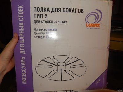 Лот: 13326732. Фото: 1. Полка для бокалов (диаметр 310... Полки, стеллажи, этажерки
