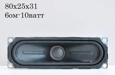 Лот: 5403425. Фото: 1. Динамик №59 6ом-10ватт. Динамики