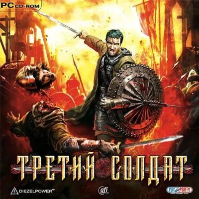 Лот: 22148263. Фото: 1. Третий Солдат =CD=. Игры для ПК