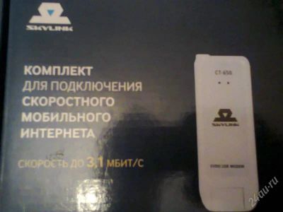 Лот: 2506781. Фото: 1. модем Skylink CT-650(скоростной... Проводные модемы
