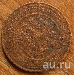 Лот: 13444904. Фото: 1. 2 копейки 1915. Россия до 1917 года