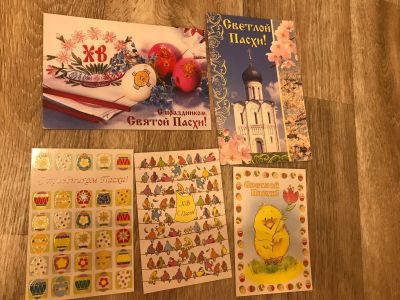 Лот: 18714224. Фото: 1. Пасхальные открытки. Цена за шт... Открытки, конверты
