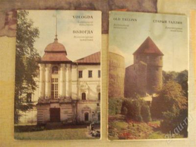 Лот: 584121. Фото: 1. Набор открыток "Старый Таллин... Открытки, конверты